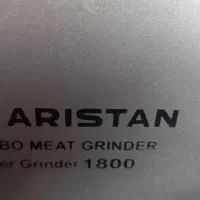 چرخ گوشت اریستان
