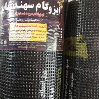 ایزوگام سهند صادراتی