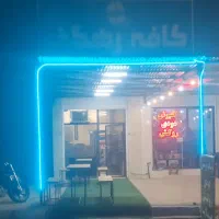 واگذاری امتیاز کافه اهرم