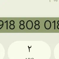 خط رند دائمی