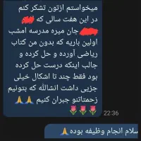 تدریس مفهومی ریاضی ( ترمی/ جلسه ای)|خدمات آموزشی|نیشابور, دارایی|دیوار