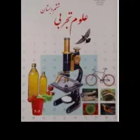 معلم خصوصی|خدمات آموزشی|نیشابور, فردوسی جنوبی|دیوار