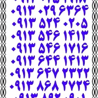 ۰۹۱۳.۵۴۶.۱۴۱۳