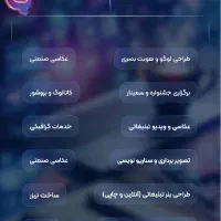 ادمین / اینستاگرام / تبلیغات / تولیدمحتوا|خدمات رایانه‌ای و موبایل|مشهد, هفت تیر (آب و برق)|دیوار