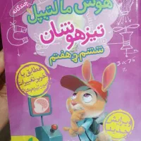 کتاب کار ششم به هفتم