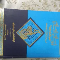 کتاب  مذهبی