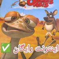 اینترنت رایگان