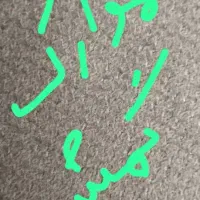 مدارک گمشده