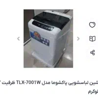 لباسشویی پاکشوما|ماشین لباسشویی و خشککن لباس|رباطکریم, شترخوار|دیوار