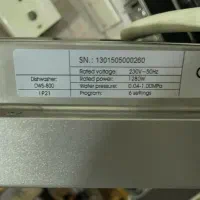 ماشین ظرفشویی بوش اصلی