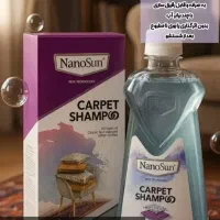 شامپو فرش و مبلمان نانوسان|مواد شوینده و دستمال کاغذی|مهدی شهر, |دیوار