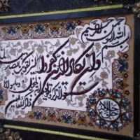 تابلو وان یکاد|تابلو فرش|قم, نیروگاه|دیوار