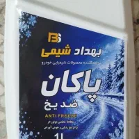 ضد یخ