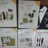 کتاب نازک دوزی