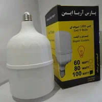لامپ 100 وات SMD پارس ایمن آریا ارسال رایگان