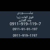 رند بیلبوردی