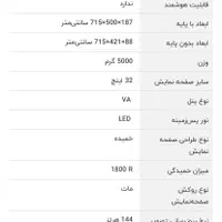 مانیتور گیمینگ32اینچ2K|قطعات و لوازم جانبی رایانه|فاضل آباد, |دیوار