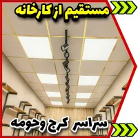 مرکز پخش و نصب سقف کاذب و دیوارپوش به قیمت کارخانه|خدمات پیشه و مهارت|کرج, حصارک بالا|دیوار