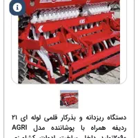 فروش ادوات ردیفکار و چیزل ۷ شاخه|ماشینآلات صنعتی|دهدشت, |دیوار