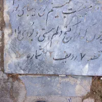 فروش-قبر-در-دارالترجمه-شیراز