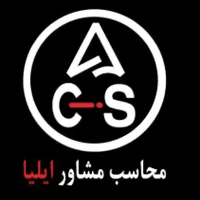 اموزش حسابداری