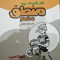کتاب کمک آموزشی