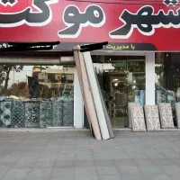 حراج فرش ۱۲۰۰ شانه فقط ۱۰۹۰۰