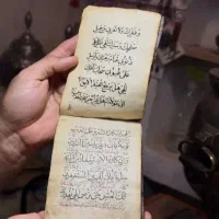 سرکتاب و دعا و فال