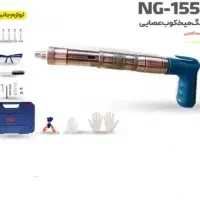 میخکوب عصایی باروتی|ابزارآلات|گلبهار, شهر جدید گلبهار|دیوار