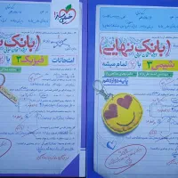 فروش پک بانک نهایی خیلی سبز دوازدهم شیمی و فیزیک