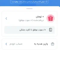 ثبت نام بلو کارت دریافت هدیه