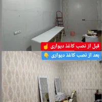 کاغذدیواری فرید|خدمات پیشه و مهارت|سرپل ذهاب, |دیوار