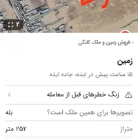 زمین معامل ماشین طلا