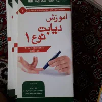 مجموعه کتابچه آموزش دیابت برای بیماران