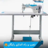 خرید و فروش وتعمیرات انواع چرخ خیاطی|چرخ خیاطی و ریسندگی|کرج, اصفهانی‌ها|دیوار