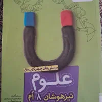کتاب کار هفتم و هشتم
