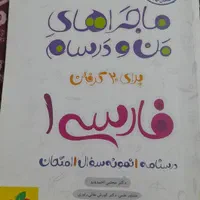 کتاب کمک درسی دهم زیست فارسی عربی فیزیک جغرافیا|کتاب و مجله آموزشی|اصفهان, آبشار|دیوار
