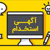 کارشناس بازرگانی مناقصات