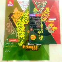 فرمول ۲۰ و ماجراهای من و درسام