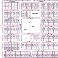 زمین ۱۱۰ متر پشت بیمارستان نیروی دریایی