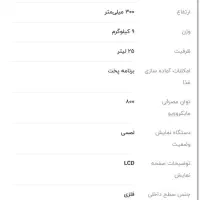 ماکروویو پاناسونیک ظرفیت ۲۵ لیتر و توان ۸۰۰|اجاق گاز و لوازم برقی پخت‌وپز|تهران, هروی|دیوار