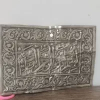 نقره دسته دوم و نقره کهنه