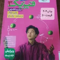کتاب های تست وآمادگی کنکور