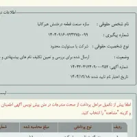 ثبت شرکت و اخذ گواهی ایزو