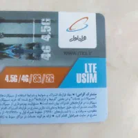 سیم کارت دائمی کد ۲