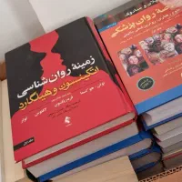 کتب روانشناسی دست دوم