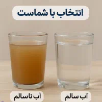 تصفیه آب/خانگی/تایوانی