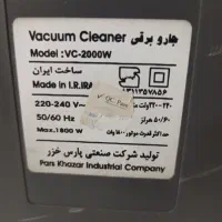 جاروبرقی پارس خزر طرح بوش مدل VC-2000W - درحد نو|جاروبرقی، جارو شارژی، بخارشو|مشهد, فارغ التحصیلان|دیوار