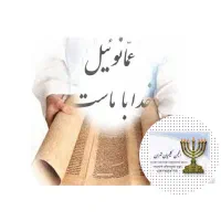 دعا نویسی،فال پنجگانه اسرارآمیز آسمانی الهی