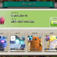 کلش آف کلنز و کلش رویال|کنسول، بازی ویدئویی و آنلاین|فولادشهر, مسکن مهر فولادشهر|دیوار